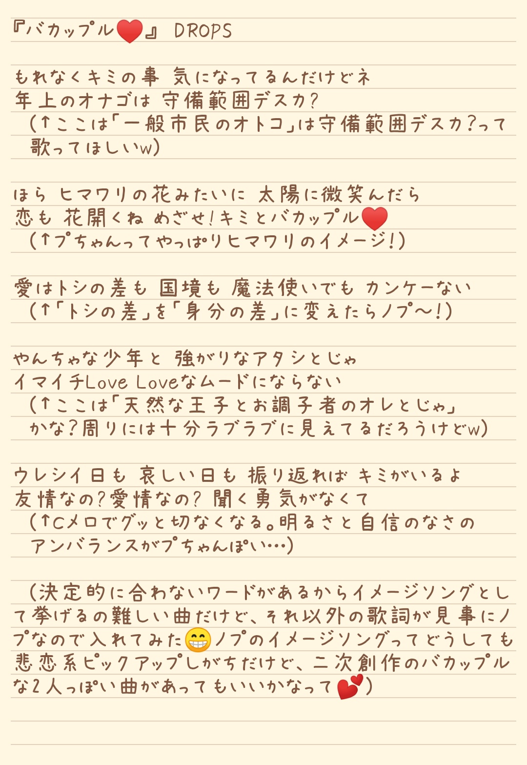 ゆで たまこ 自分の中のノクプロイメージソング 歌詞は一部抜粋 カッコ内が私の心の叫び 上2曲がプ視点 3曲目がノク視点ともプ視点ともとれる感じ 悲恋系 Harvest T Co Dqzz4d65wc Way Of Difference T Co Dchc4dvexh