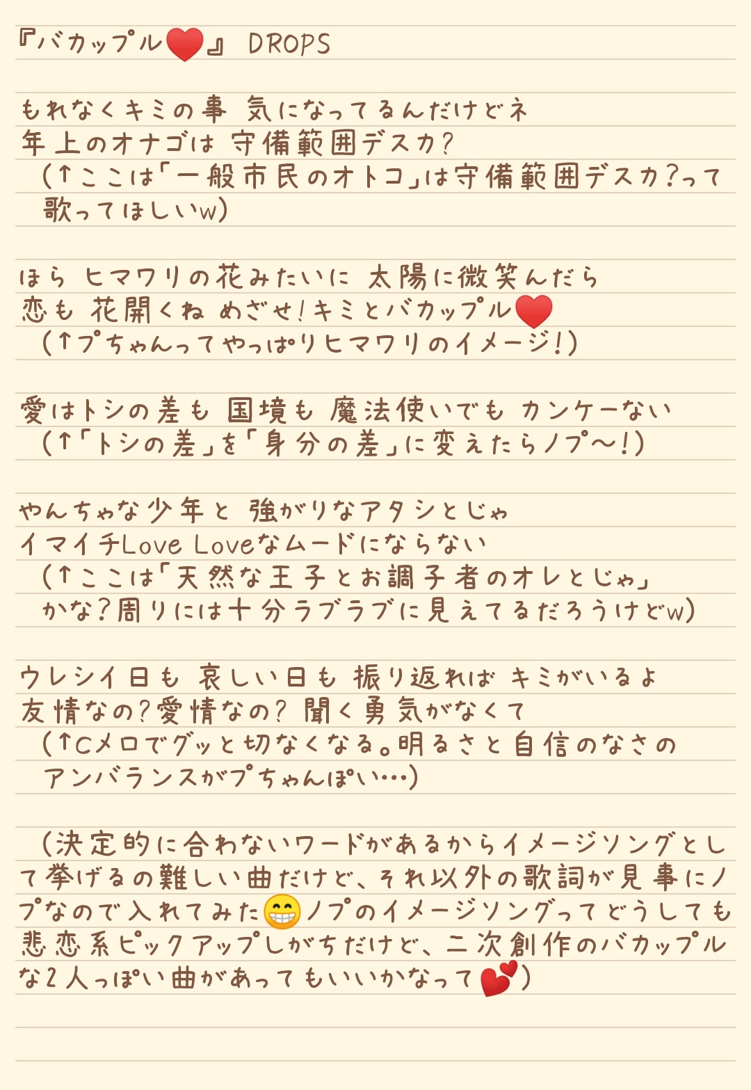 ゆで たまこ 自分の中のノクプロイメージソング 歌詞は一部抜粋 カッコ内が私の心の叫び この3曲はカプ要素は薄めで 15全体のテーマに近いイメージ 新しい朝 T Co Fa0r1q3fv6 それでも 生きる T Co Cb8t9e4vij