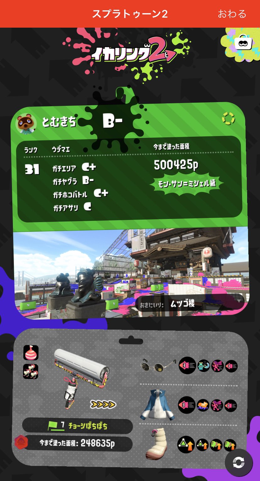 おすすめギア Twitter Search Twitter