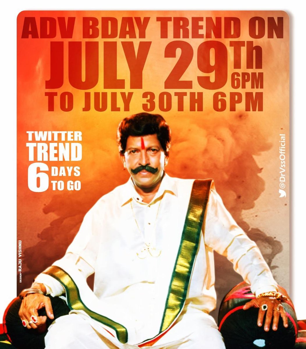 DrVishnuDadaFc's tweet photo. ಕೆಲವರ ಅಭಿಮಾನ, ಆವೇಶಗಳಿಗೆ ವ್ಯಾಲಿಡಿಟಿ ಇರುತ್ತೆ. ಆದ್ರೆ ನಿಮ್ಮ ಸೇನಾನಿಗಳ ಅಭಿಮಾನ ಅಂತ್ಯವಾಗೋದು ಅವರ ಉಸಿರು ನಿಂತ ಮೇಲೆಯೇ! ನಿಮಗಾಗಿ ನಾವಿದ್ದೇವೆ ಅಣ್ಣ.. ಪ್ರತಿಯೊಂದು ಅವಮಾನಕ್ಕೂ ಅರ್ಥಪೂರ್ಣವಾಗಿ ಉತ್ತರಿಸುತ್ತೇವೆ. ನಿಮ್ಮ ಪ್ರತಿ ಸಂಭ್ರಮವನ್ನು ದೇಶವೇ ತಿರುಗಿನೋಡುವಂತೆ ಮಾಡುತ್ತೆವೆ. ಜೈ ವಿಷ್ಣು ಮಹಾರಾಜ್.
Just 6 Days To Go https://t.co/sYthVRVNUW