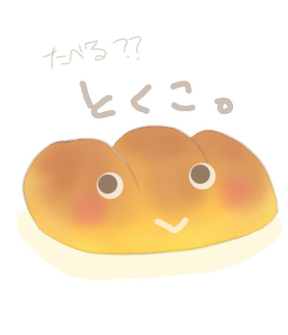 コッペパンのtwitterイラスト検索結果 古い順 コッペパンのtwitterイラスト検索結果 古い順