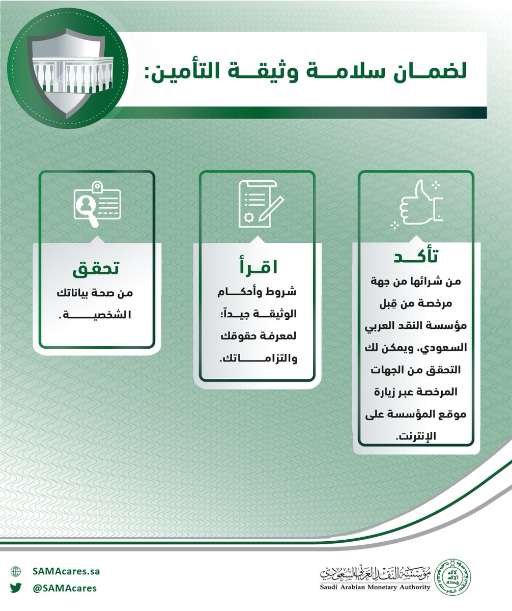 تامين زيارة فوري لكل جواز ابتداء 20 ريال موقع اعلان
