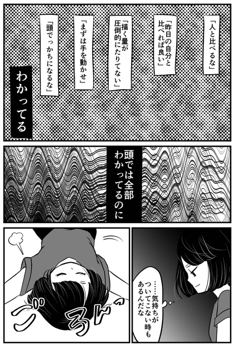 (2/2)

#今日も生きづらい人生でした 
#がんばらなくても死なない  
#コルクラボマンガ専科 