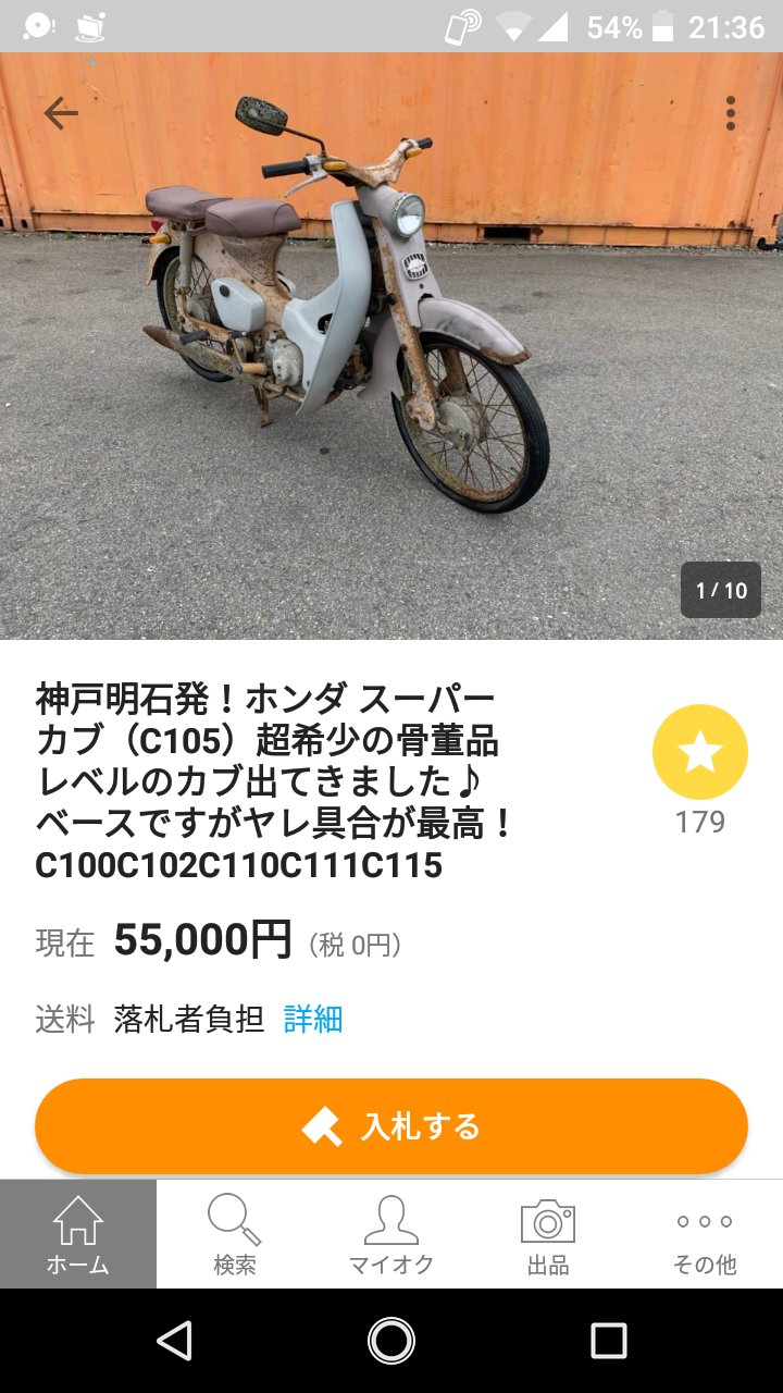 Kawato Yuki 自分のサンタンカラーのc100は車体番号c100 Bで1961年製です C105とほぼ同じ年式でしょうね 自分のc100も2つ星だったのかもしれませんね フロントホイールはまるごと行灯カブに交換されてたりするのでクラッチのカバーを交換した可能性は Kawato Yuki 自分のサンタンカラーのc100は車体番号c100 Bで1961年製です C105とほぼ同じ年式でしょうね 自分のc100も2つ星だったのかもしれませんね フロントホイールはまるごと行灯カブに交換されてたりするのでクラッチのカバーを交換した可能性は