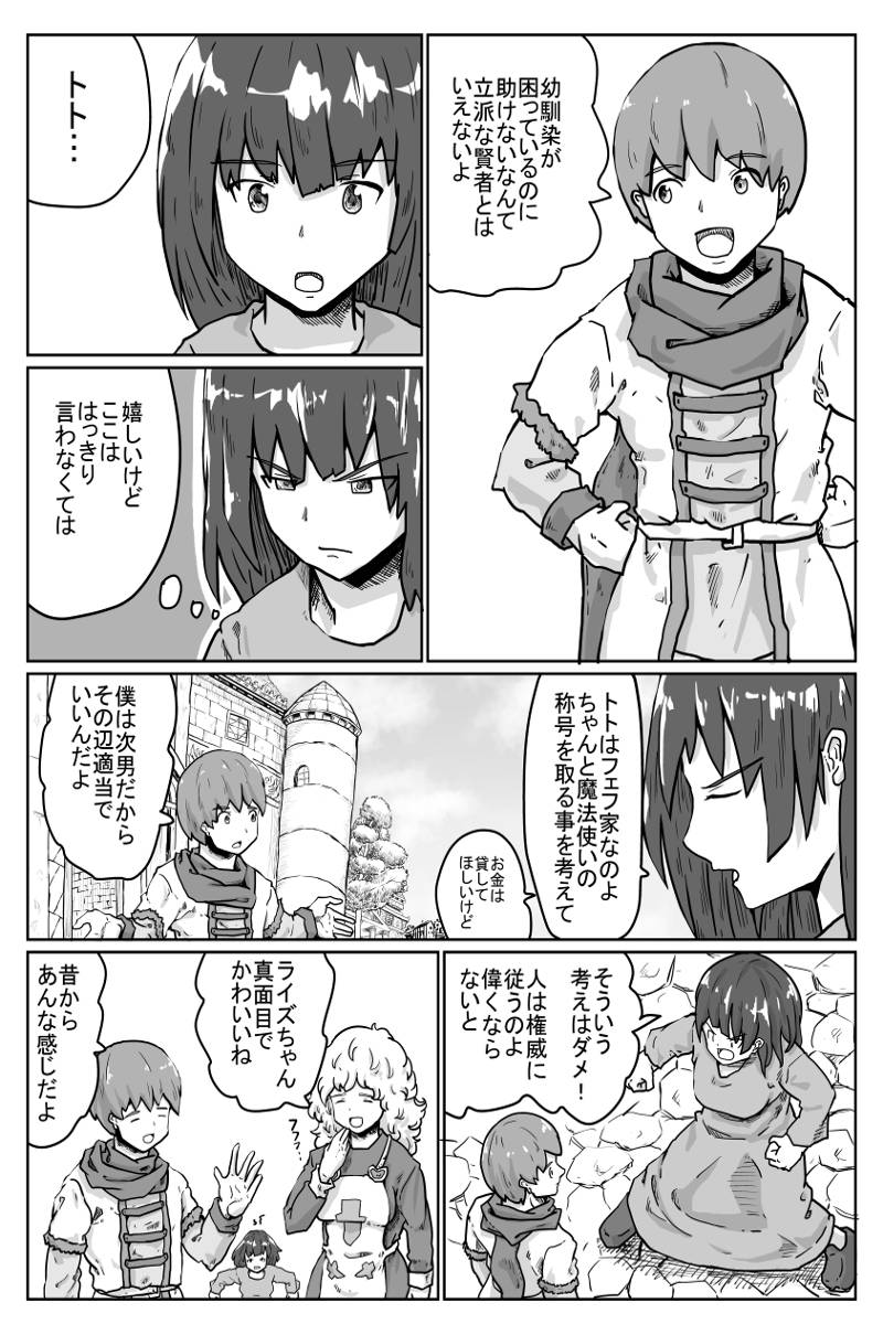 「金持ちで天才で人...」 第10話を更新しました。#マンガボックスインディーズ https://t.co/81bRbLHaYd 