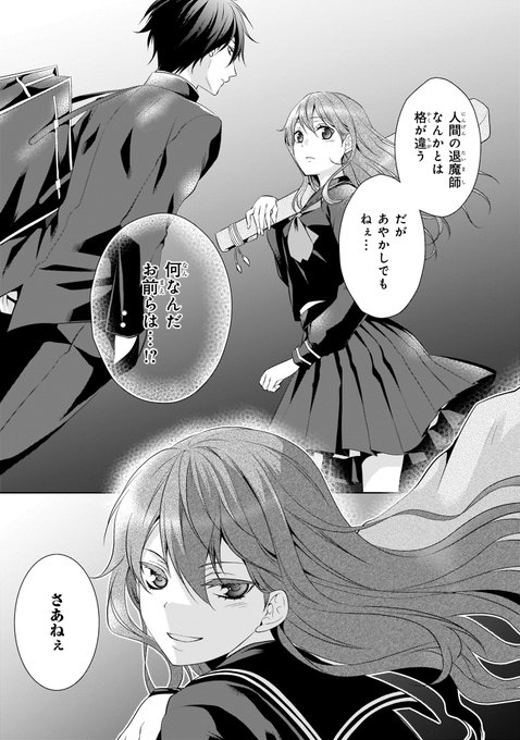 藤丸豆ノ介 浅草鬼嫁日記 東京pp連載中 Fujimame Info さんのマンガ一覧 いいね順 4ページ ツイコミ 仮