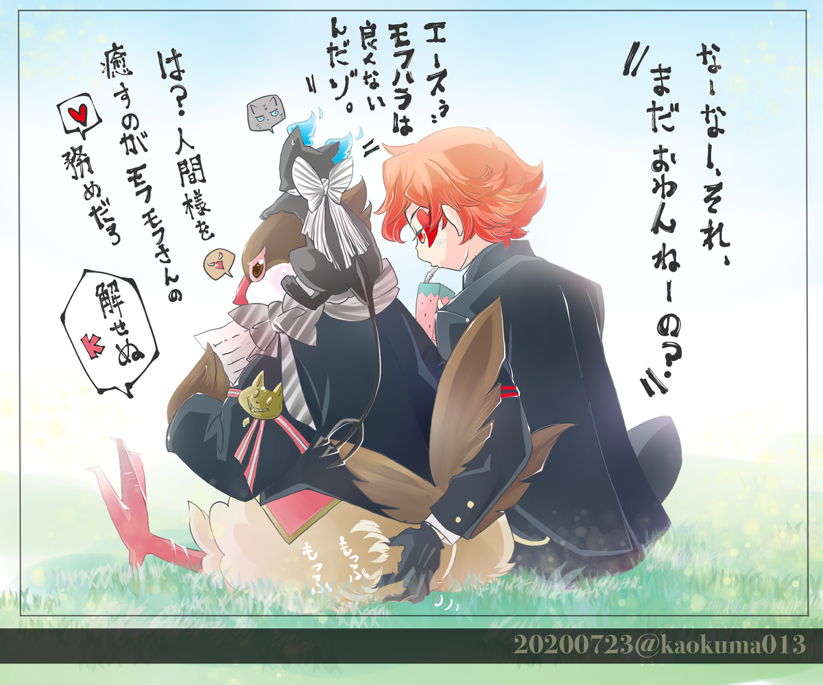 モフハラ(うちの監督生はモフ 