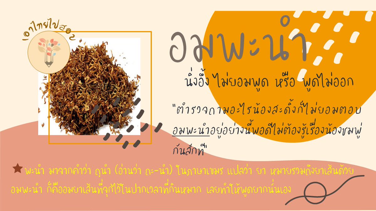 getpasathai's tweet photo. #สะดิ้งอย่าอมพะนำ
#น้องชมพู่
สนใจหนังสือกด https://t.co/mhNdZyvmgL
#ภาษาไทย #โอเน็ต #9วิชาสามัญ #แกท #gat #gatเชื่อมโยง #แกทเชื่อมโยง #กสพท #dekd64 #dekd65 #dekd66 #ไทย #สอบเข้ามหาวิทยาลัย #onet #วิชาสามัญ #tcas63 #tcas64 #tcas65 #tcas66 #ม6 #ม5 #ม4 #มปลาย #สายวิทย์ #สายศิลป์ https://t.co/UPyoEYaYZD