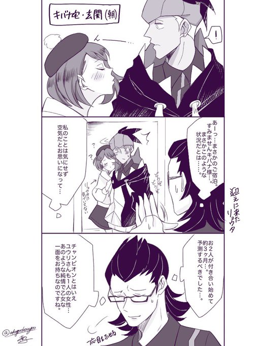 【kbyu】漫画
行ってきますのちゅーを見られた。
ちゃんとピュアな2人です。 