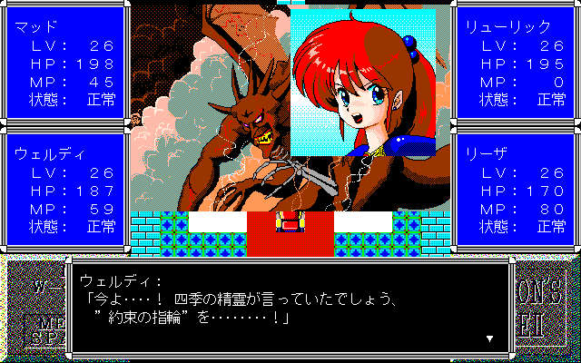 Mad Demon S Eye Pc98同人 日替わりレビューその411 前作から50年後の世界の話 ノストロモ諸島に君臨する魔王タルタスク討伐へ向かうrpg 前作を踏襲した作りで Bgmの追加を始め 芸 道具 呪文等更に強化 勿論お色気とギャグもｗ クリアした