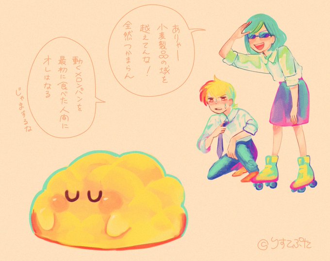 ナンンをメロンパンと間違えるCEOとりす太 です
リクエストありがとうございました! 