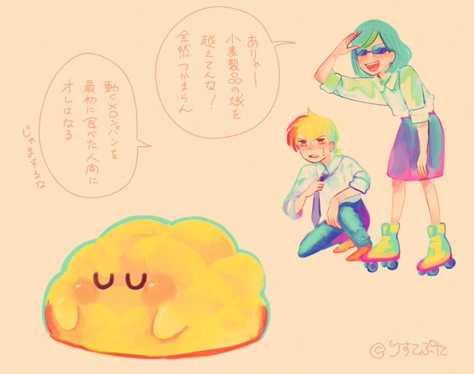 ナンンをメロンパンと間違えるCEOとりす太 です
リクエストありがとうございました! 