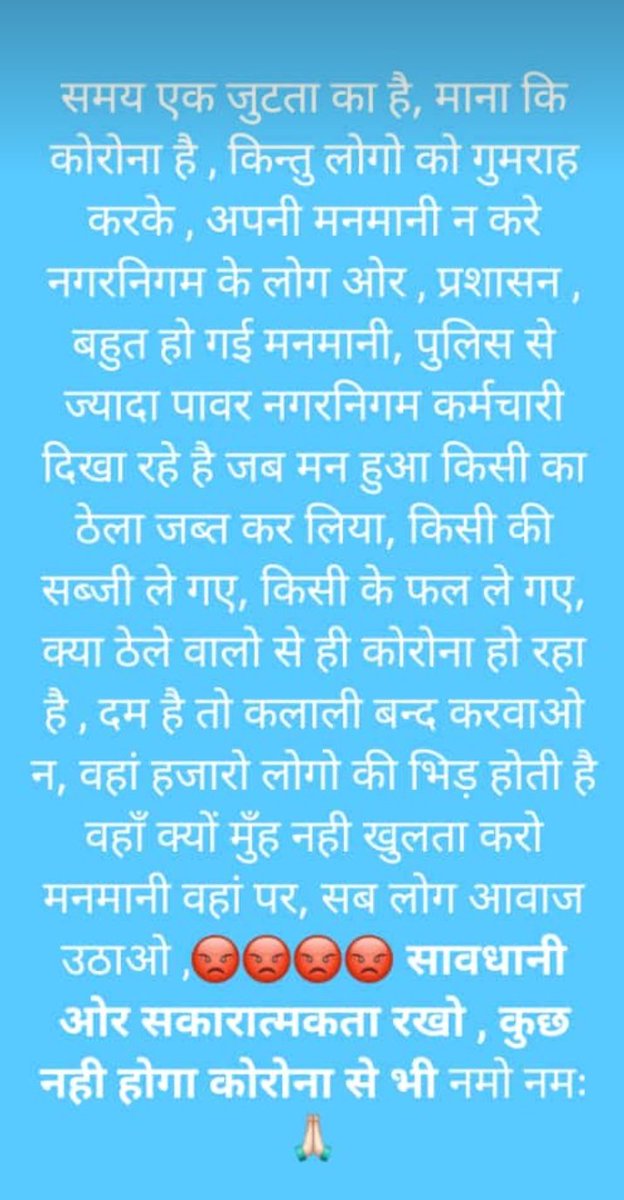 xvipintiwari's tweet photo. @jitupatwari @ChouhanShivraj @IndoreCollector 
नगर निगम की मनमानी पर प्रशासन ध्यान दे ! https://t.co/8jGSHdOzkE