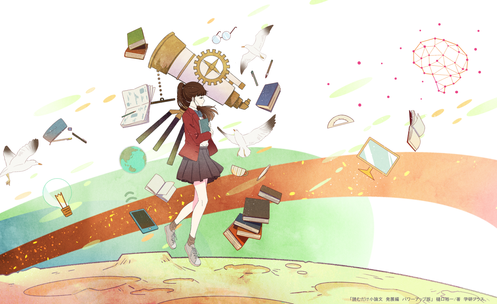 中村ユミ カバーイラストを担当させていただきました 受験生が 読みやすそう と手に取っていただけたら幸いです ７ ２発売 読むだけ小論文 基礎編 ﾊﾟﾜｰｱｯﾌﾟ版 読むだけ小論文 発展編 ﾊﾟﾜｰｱｯﾌﾟ版 著者 樋口裕一 発行 学研プラス T Co