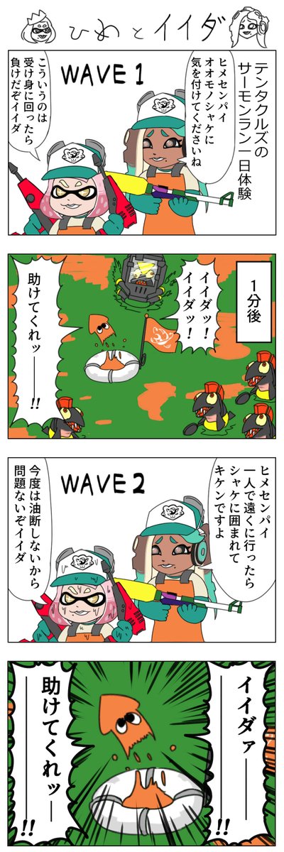 テンタクルズの漫画 