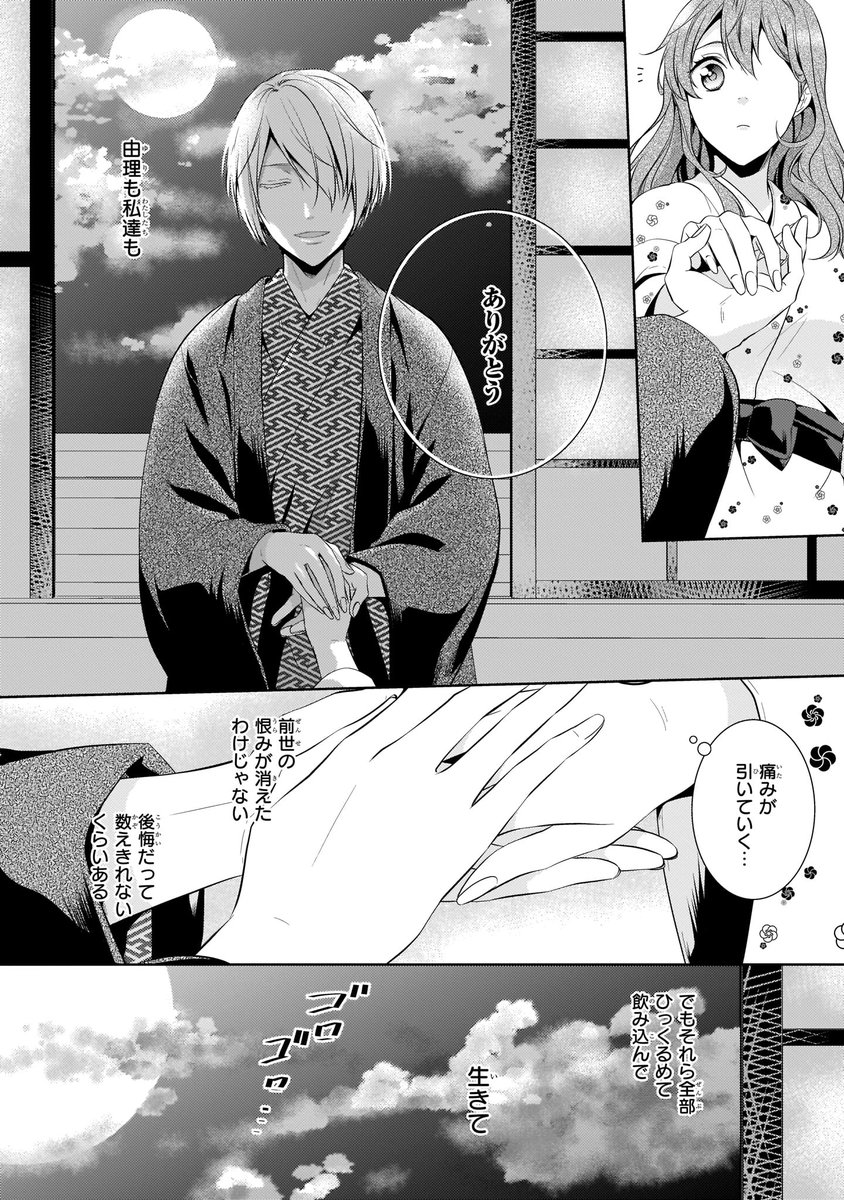 藤丸豆ノ介 浅草鬼嫁日記 東京pp連載中 藤丸豆ノ介 浅草鬼嫁日記 東京pp連載中