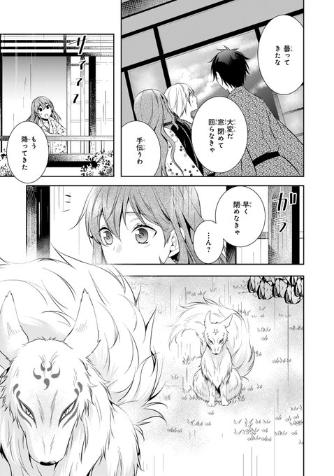 藤丸豆ノ介 浅草鬼嫁日記 東京pp連載中 Fujimame Info さんのマンガ一覧 ツイコミ 仮