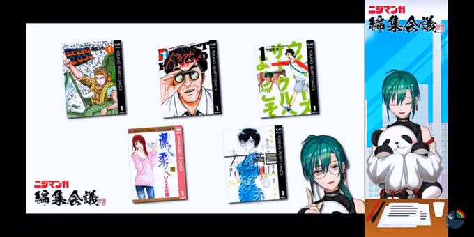 りゅーしぇんのやつ
知らない奴ばっかでおもろそうだったので自分用にも
#ニジマンガ編集会議 