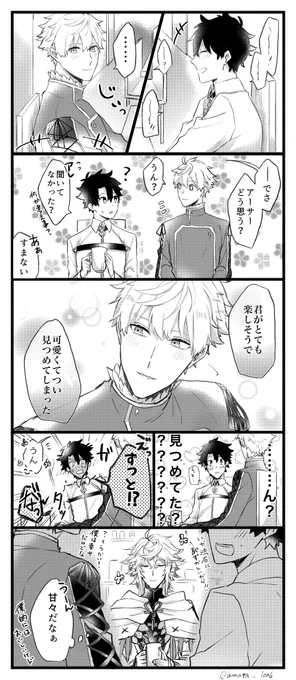 ブリトン人特有の恋人見つめちゃう話
(プサぐだ♂+マ) 