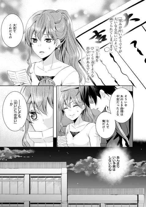藤丸豆ノ介 浅草鬼嫁日記 東京pp連載中 Fujimame Info さんのマンガ一覧 ツイコミ 仮