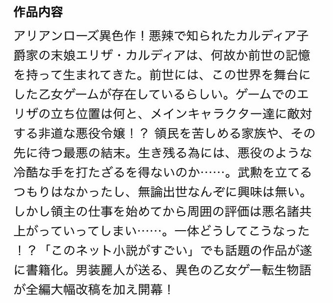 悪役転生だけどどうしてこうなったのtwitterイラスト検索結果 悪役転生だけどどうしてこうなったのtwitterイラスト検索結果
