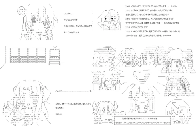 性別の違う彼/彼女たちと、こたつのある部屋 63話。とうとう下着編の締めに入ります。その前編……ですが、今までと何も変わっていませんね。PC→スマホ。#やる夫スレ (1/5) 