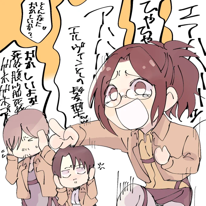 笑い死にしたい  ( ⚯̫ ) 