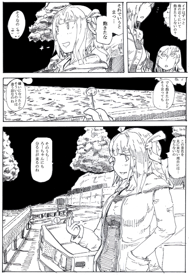 海の日…海上だったり海の中だったり海についてだったり... 