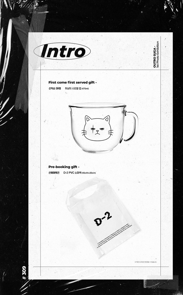 - OUTRO 1st photo Exhibition for BTS SUGA ' 𝗜𝗻𝘁𝗿𝗼 ' •• 선착순 39명 취냥이 시리얼 컵 선예매특전 D-2 PVC 쇼퍼백 - #2020_intro