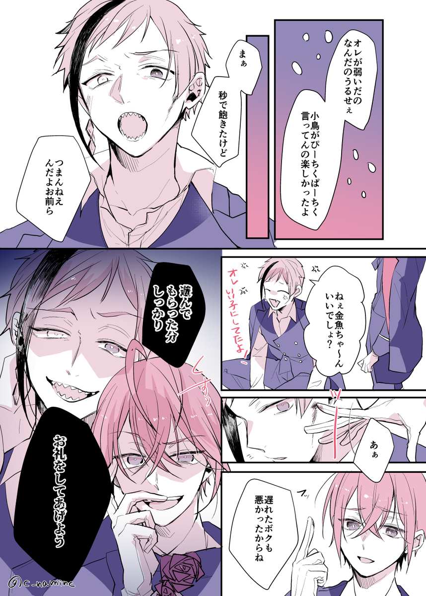 2/2
ありがとうございました? 