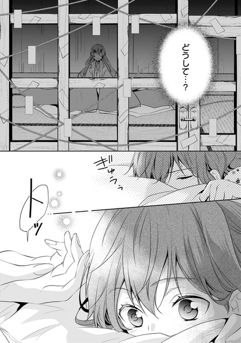 藤丸豆ノ介 浅草鬼嫁日記 東京pp連載中 Fujimame Info さんの漫画 61作目 ツイコミ 仮