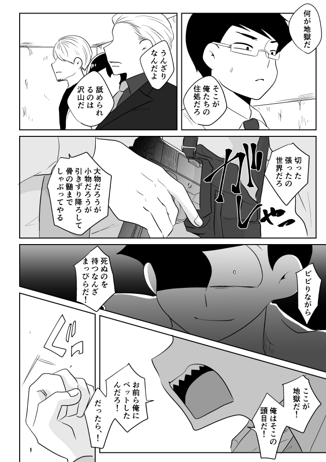 マオ On Twitter かくて地獄の底は抜け 1 ドンがドンになったときめっちゃ苦労したって話