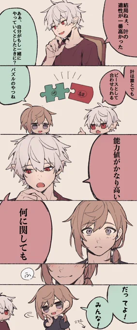 #くろのあとりえ のわdayすきなとこ 