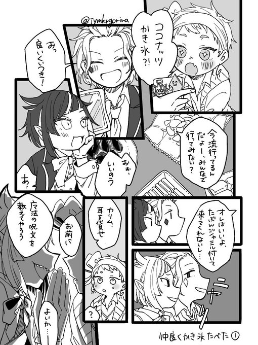 軽音部でお出かけ(ジャミカリ)
制服で描いたら夏なのに長袖……夏服実装まだですか!! 