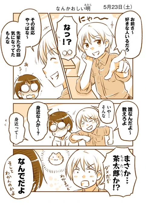 5月23日(土)『となりの遠距離恋愛』なるあすく(@naruasuku) 続きが気になる方はGANMA!アプリにて…! https://t.co/J94K7QCrkv 