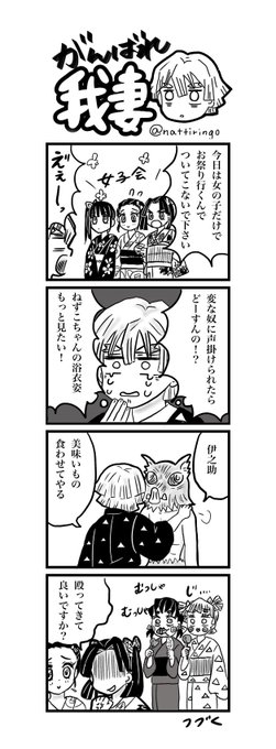 かまぼこ隊 を含むマンガ一覧 リツイート順 ツイコミ 仮