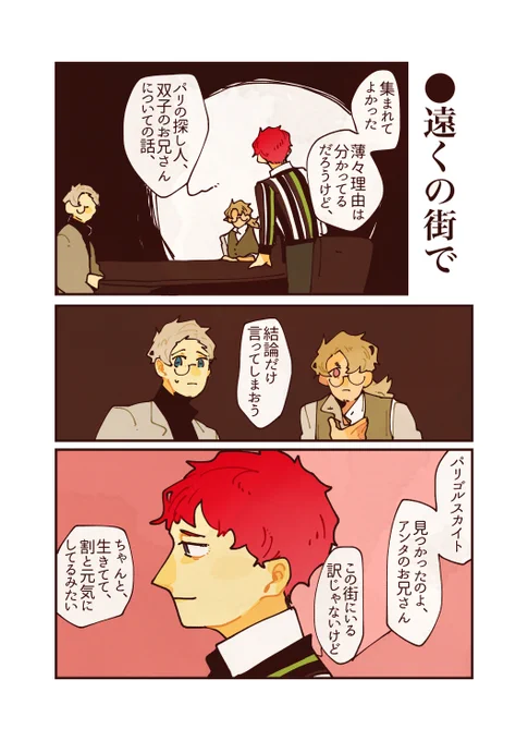 34 どこかで 