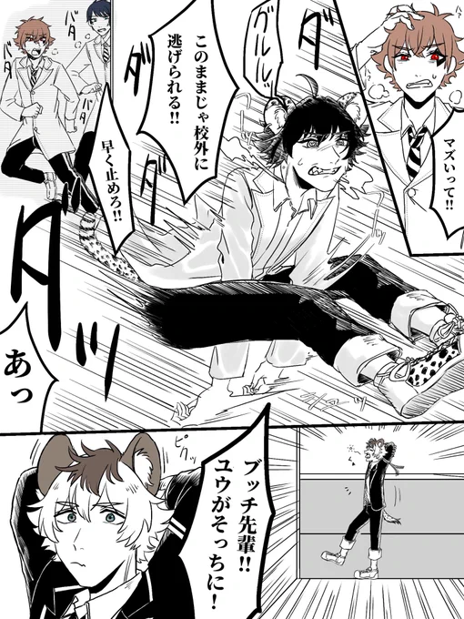 錯乱した監督生を叱って落ち着かせてくれるラギ
(このあとめちゃくちゃ遊んでもらった)

※ラギ監♀??  ほんのりエー監?
監♀顔有デフォ名 獣人化 ネタはお題箱から頂きました?
#twstプラス 