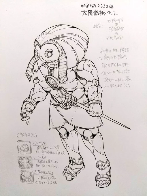#1日1キャラ 2390人目
太陽偽神メタルラー…初の三体融合はそれなりに強そうなやつに。太陽、善側のイメージが強いけどずっと沈まなかったらそこそこに厄介だよなぁ〜って思う

融合素材1↓
https://t.co/f9xrzQrlAv
融合素材2↓
https://t.co/FwiEBkcj5P 