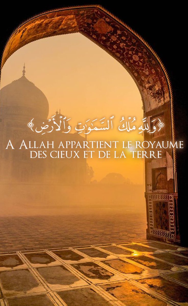 UnMusulmanSunni's tweet photo. À Allah appartient le royaume des cieux et de la terre. https://t.co/Rd49DHLiz2
