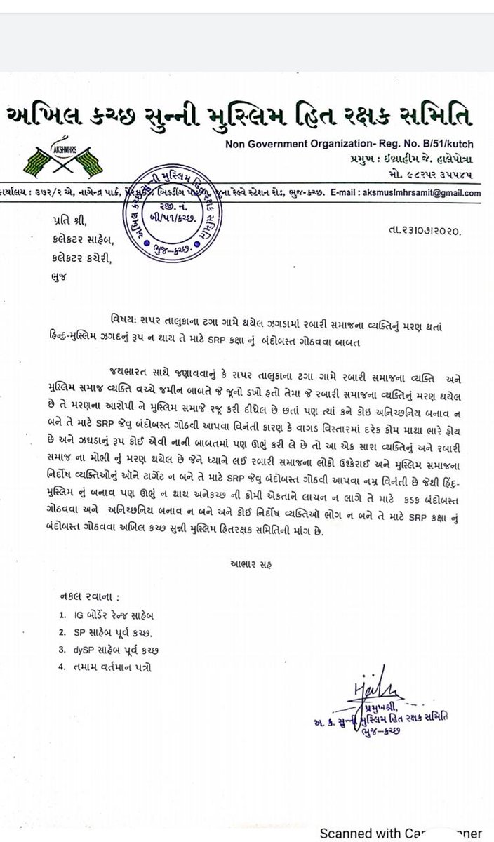 IbrahimHalepot1's tweet photo. @dgpgujarat.  @Collector kutch @SP_EastKutch https://t.co/bb8fOBS3Gg