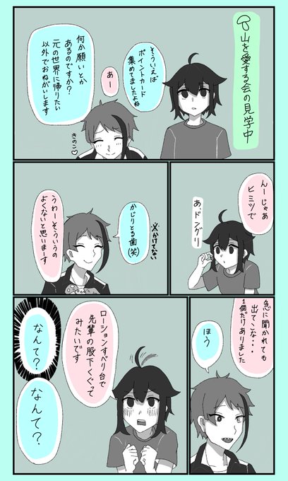 監督生のtwitterイラスト検索結果 古い順