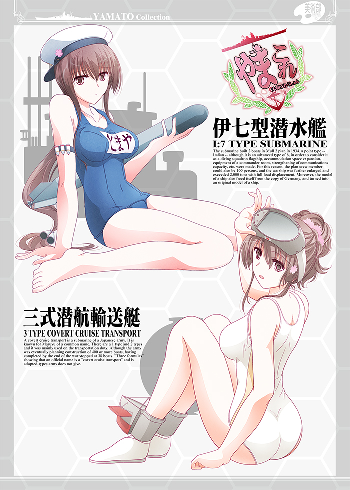 本日は「海の日」。
なので、潜水艦な大和を
#海の日 #戦艦大和 