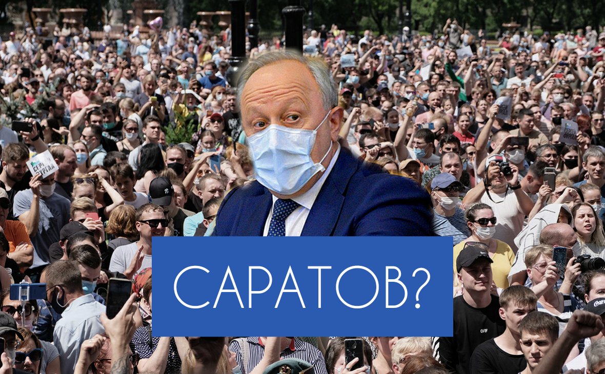 #Шиес #Екб #Хабаровск #Саратов? Почему народ выходит на улицы? - youtu.be/7BcbT9tQn_Q