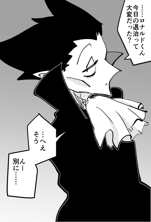 ロナドラ したい日 
