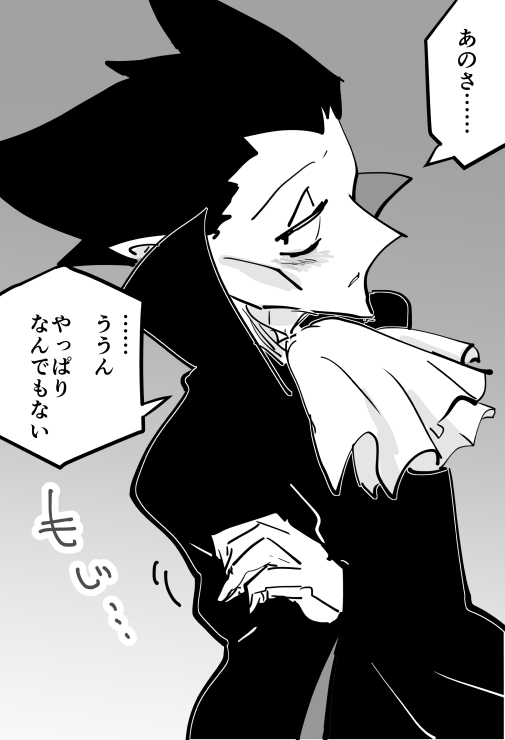 ロナドラ したい日 