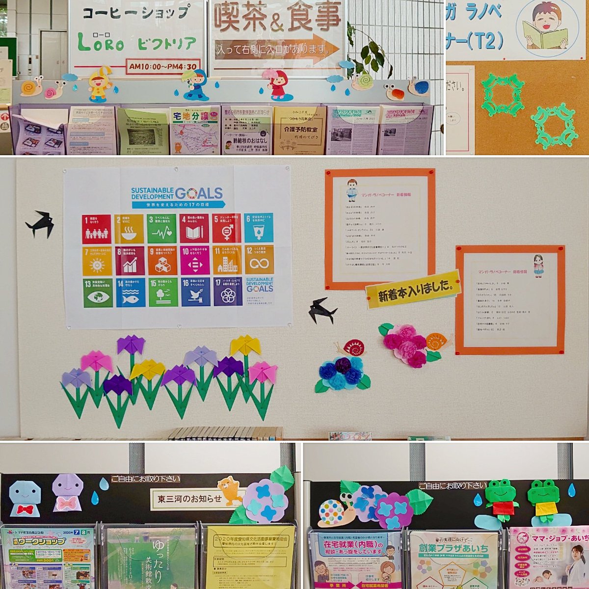 Toyokawa Libgeo 豊川市中央図書館では 折り紙や切り紙で作った飾り絵を多数 掲示しています 今日も 昨日 一昨日に引き続き 利用制限期間中のため紹介できなかった６月の作品を紹介 T Co 2icslezdo5 豊川市 図書館 中央図書館 Library