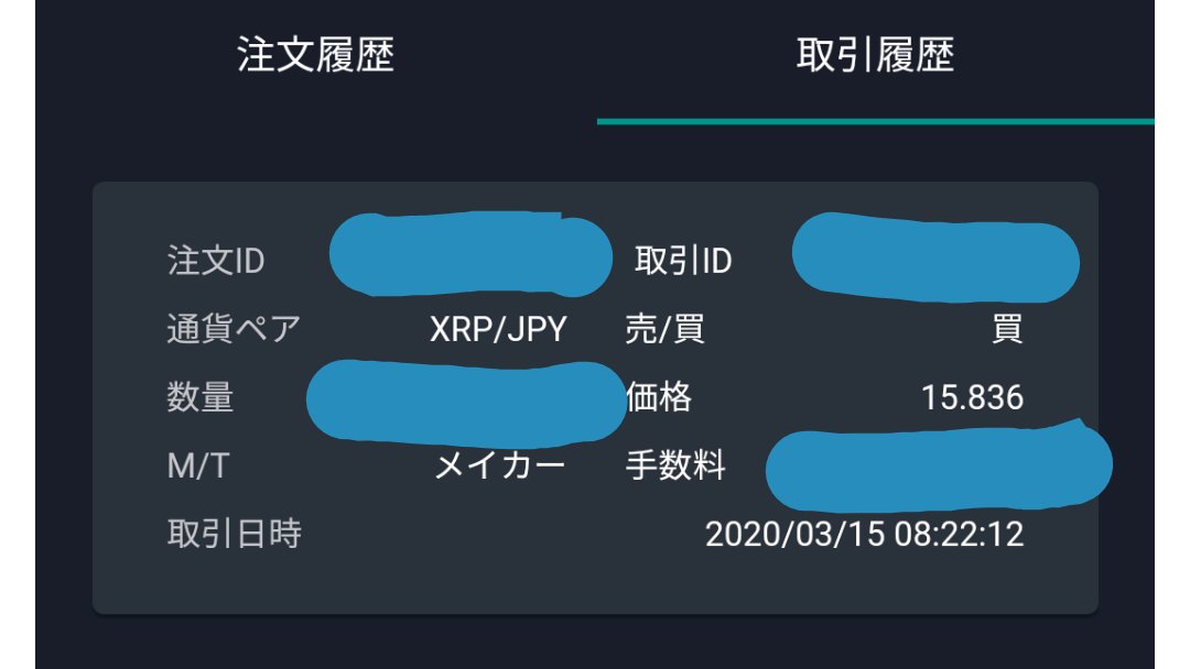 Btc自由億プレイヤー בטוויטר リップル大暴騰の カウントダウンが始まりました 耐難きに耐えた リップラーはおめでとうございます シートベルトをしっかり締めて 振り落とされないように気をつけましょう 暗号資産とリップルの未来は明るい