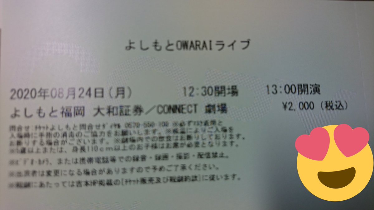 スミちゃん 藤崎マーケットに再会しに行きます ミキもいるよw これまで多少コロナ終息しとってほしい 藤崎マーケット 藤崎マーケット田崎 藤崎マーケットトキ 大和証券connect劇場
