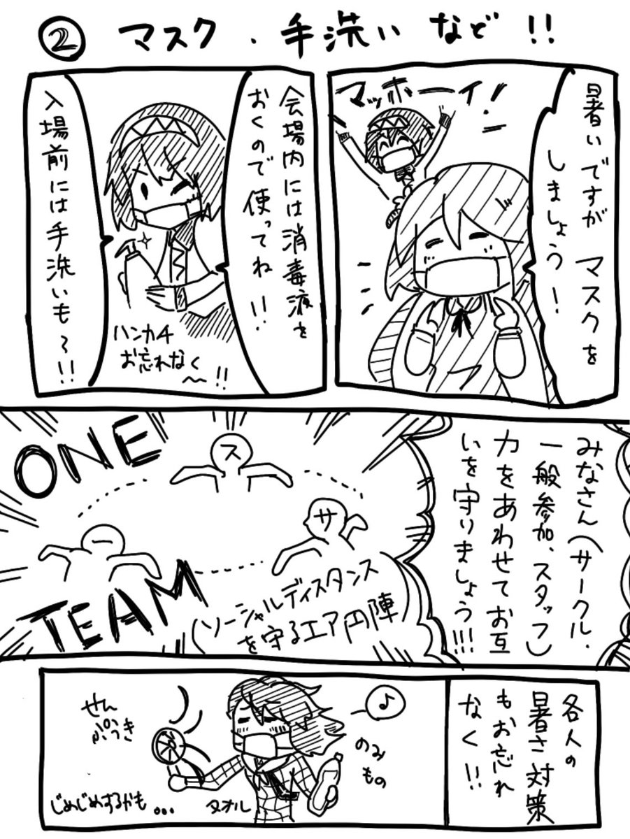 Twoucan 輝針祭f の注目ツイート イラスト マンガ コスプレ モデル